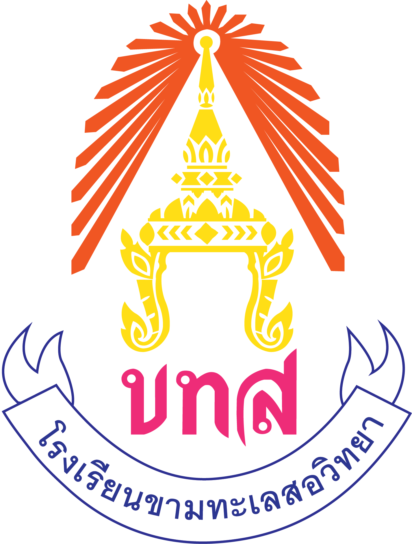 โลโก้โรงเรียน